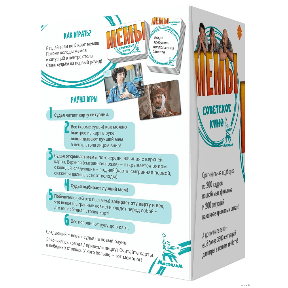 Игра настольная "Мемы: Советское Кино" - 2