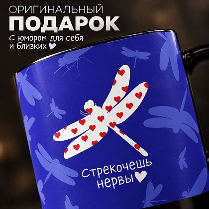 Кружка керамическая "Стрекочешь нервы", 330 мл, черный - 2