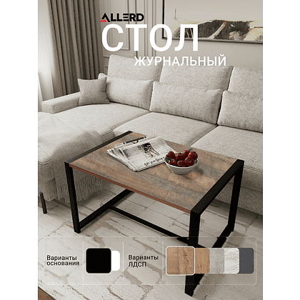 Стол журнальный ALLERD RION, черный муар, Австралийское дерево - 2