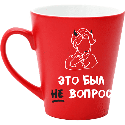 Кружка "Это был не вопрос", керамика, 350 мл, красный