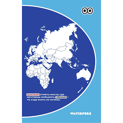 Блокнот "Безумный блокнот Waterfork. 50 способов не скучать" - 7