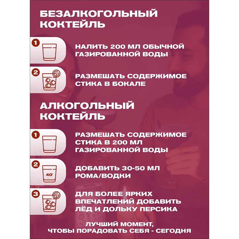 Смесь для приготовления коктейля Вуншпунш "Лавандовый дайкири", 40 гр, 4 шт - 6