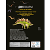 Книга "Динозавры. Книга, которая рычит" (Звук, 3D, интерактив) - 2