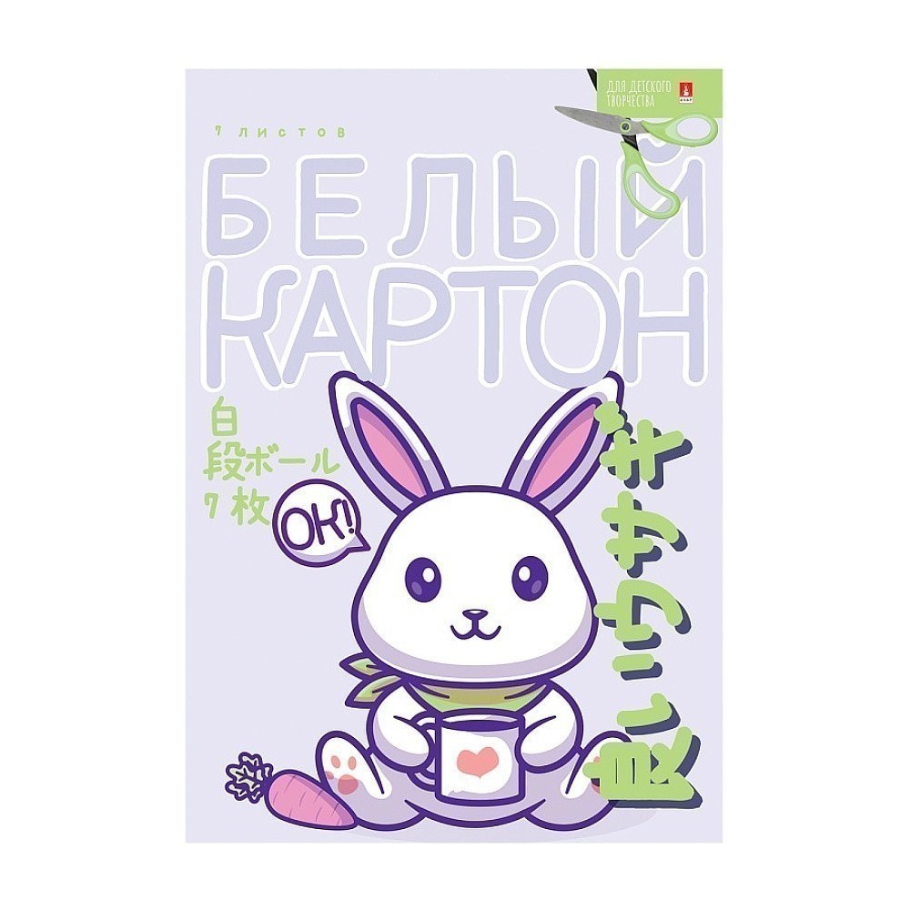 Набор белого картона "Happy. Kawaii", А4, 7 листов, мелованный, ассорти - 2