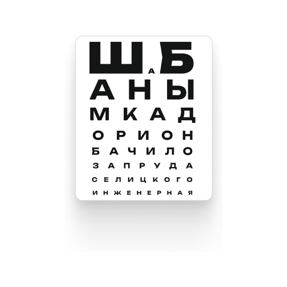 Значок "ШаБаны"