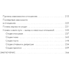 Книга "Маска: от жертвы к победителю. Как распознать абьюзера, вернуть контроль и начать новую жизнь", Марк Бартон - 5