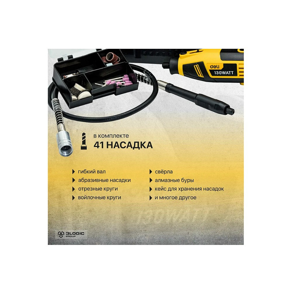 Гравер Deli YS EDL-DM03-E1, сетевой, 130 Вт, цанга 3 мм, коробка - 4 Гравер Deli YS EDL-DM03-E1, сетевой, 130 Вт, цанга 3 мм, коробка - 4