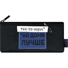 Пенал-косметичка "Фразы с характером", 1 отделение, с наполнением, черный