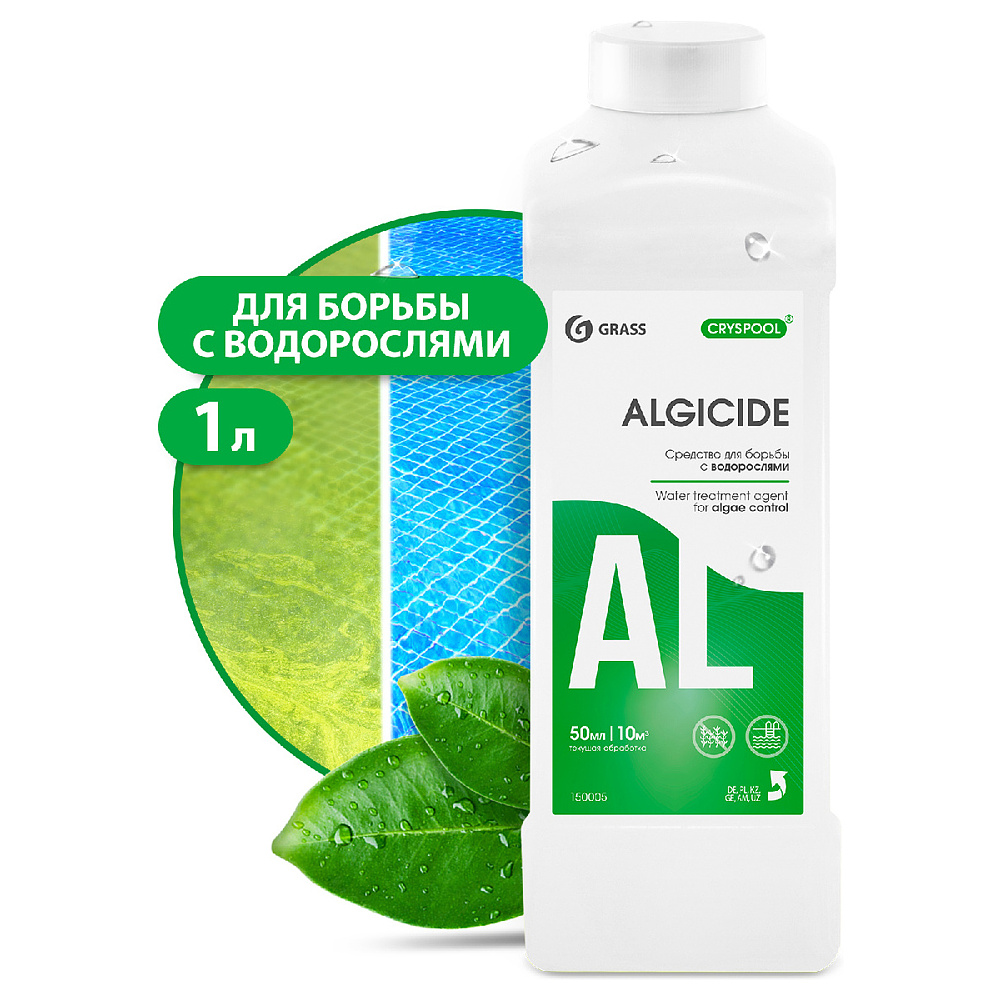 Средство для борьбы с водорослями "CRYSPOOL algicide", 1 л, канистра