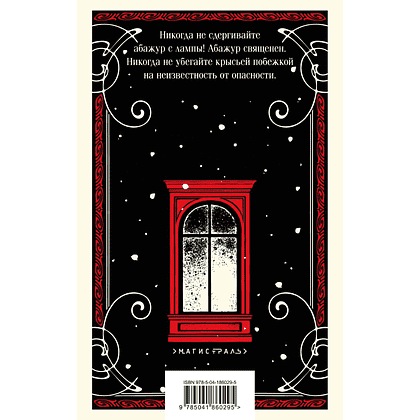 Книга "Магистраль. Белая гвардия", Михаил Булгаков - 2