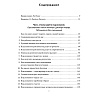 Книга "Развивайте силу вашего подсознания", Джозеф Мэрфи - 2