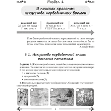 Искусство. 7 класс. Практикум, Колбышева С.И., Захарина Ю.Ю.