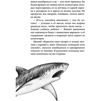Книга "Опасные волны (#3)", Катя Брандис - 9