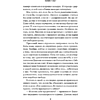 Книга "Сожалею о тебе. Лимитированное издание", Колин Гувер - 6 Книга "Сожалею о тебе. Лимитированное издание", Колин Гувер - 6