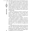 Книга "(Ня)чысты Мінск: зборнік містычных апавяданняў" - 7