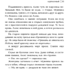 Книга "Одержимый", Ли Бардуго - 16