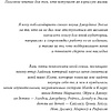 Книга "Балерина из Аушвица", Эдит Ева Эгер - 4