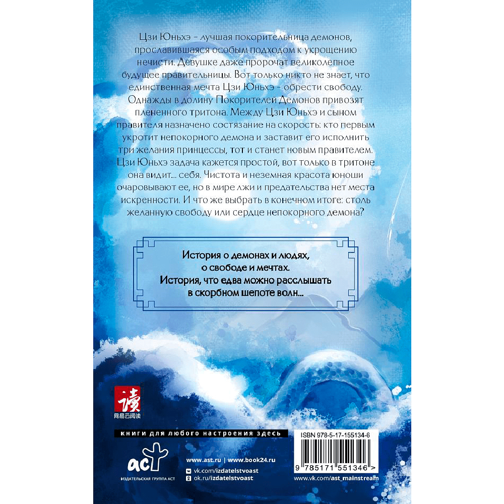 Книга "Синий шепот. Книга 1 (с коллекционными закладками)", Фэйсян Цзюлу - 2