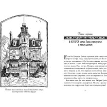 Книга "Спайдервик. Хроники", Тони ДиТерлицци, Холли Блэк