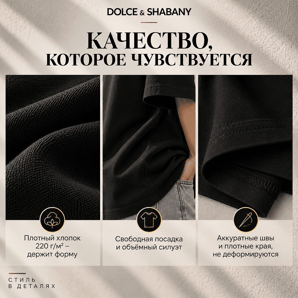 Футболка унисекс "Dolce & Shabany", XS-S, х/б, оверсайз, черный - 2