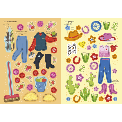 Книга "Супернаклейки-мини. Лошадки", Фиона Уотт - 5