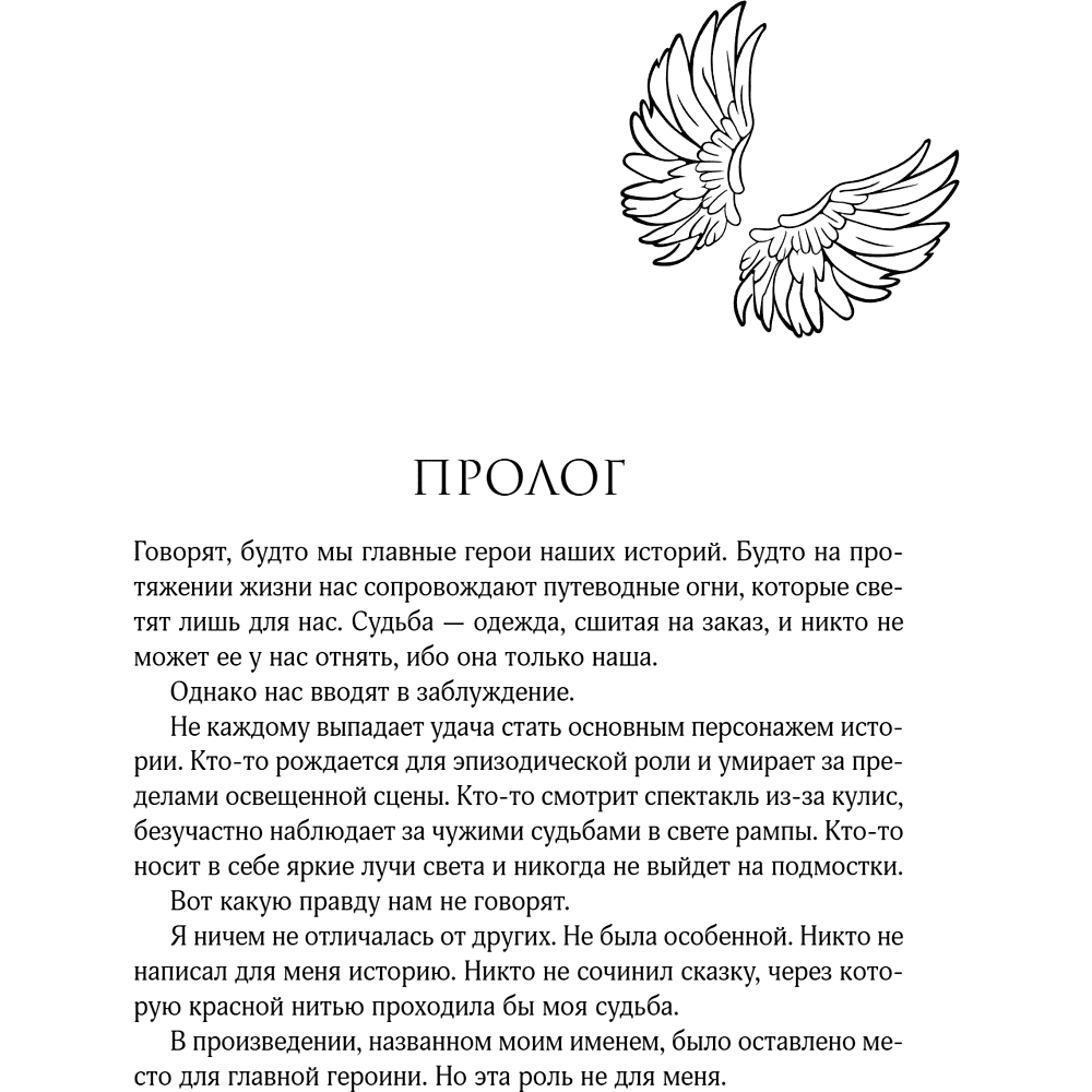 Книга "Стигма", Эрин Дум - 10