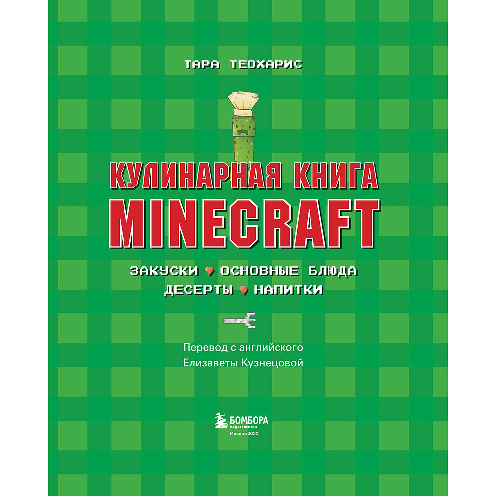 Список рецептов крафтов в Minecraft