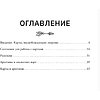 Карты "Карты Творца. Коды Кастанеды, пробуждающие энергию творчества", Марк Бакнер - 3