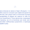 Книга "Достали! Инструкция по выживанию с родителями", Людмила Чиркова - 22