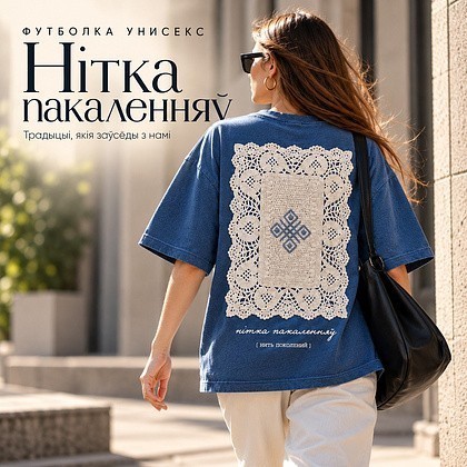 Футболка унисекс "Libra. Нітка пакаленняў", XS-S, оверсайз, джинсовый - 3