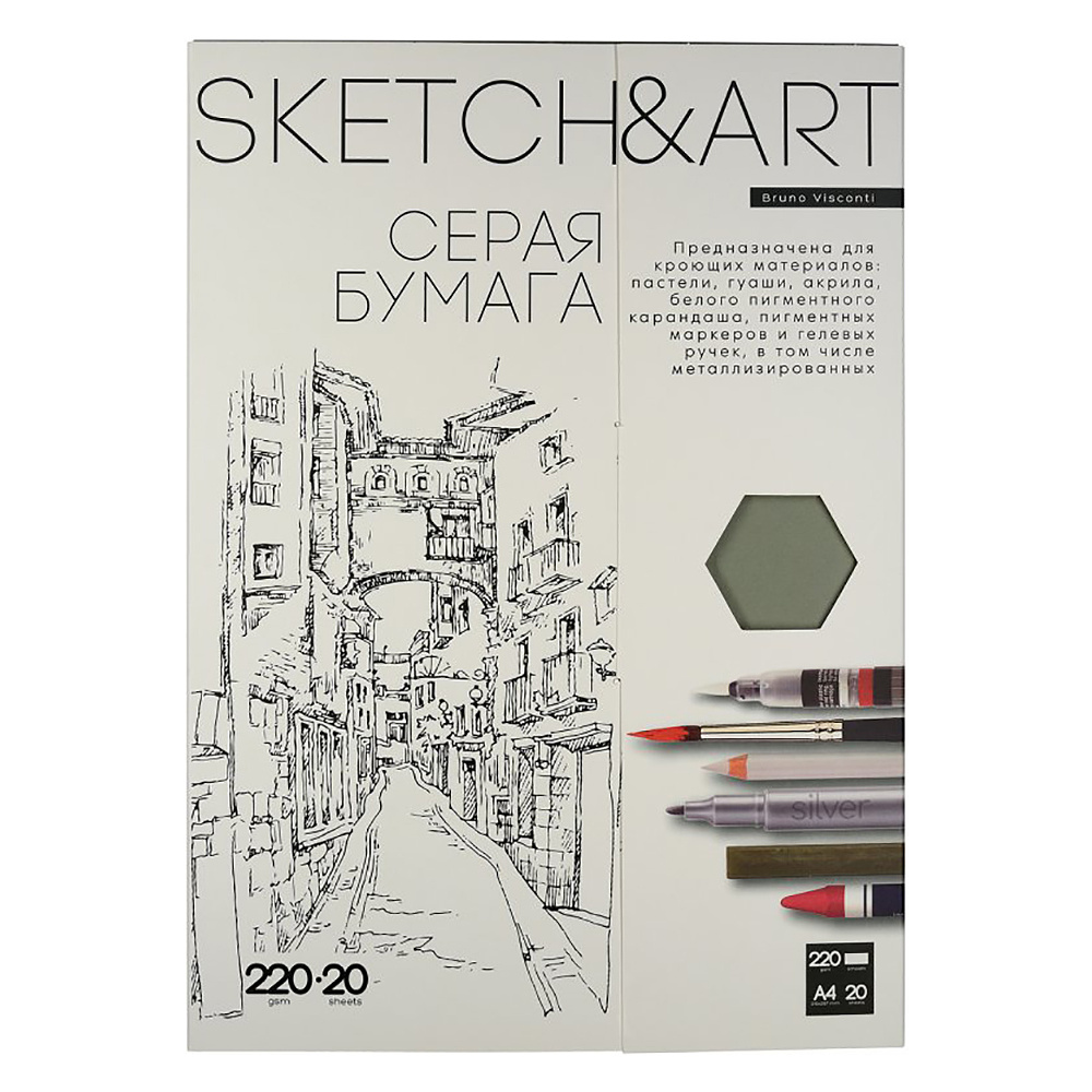 Блок бумаги для скетчинга "Sketch&Art", А4, 220 г/м2, 20 листов, серый