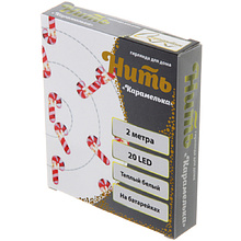 Гирлянда LED "Карамелька", 3x1,9см, 2 м, теплый белый 