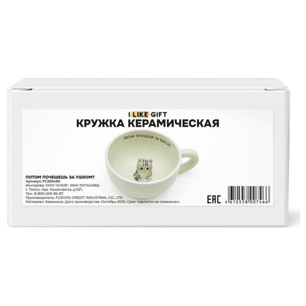 Кружка керамическая "Потом почешешь за ушком?", 340 мл, серый - 3