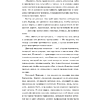 Книга "Вечные истории. Грозовой перевал", Эмили Бронте - 4