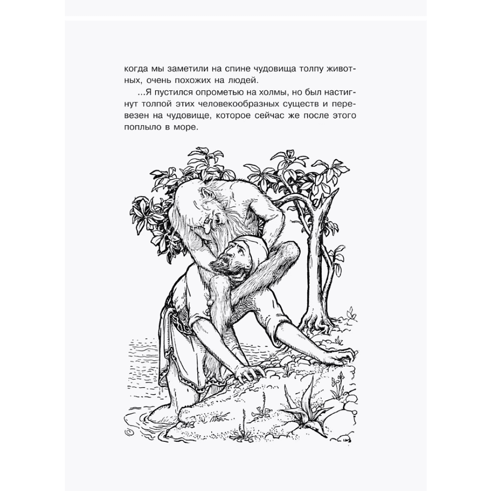 Книга "Приключения изобретений", Александр Ивич - 8
