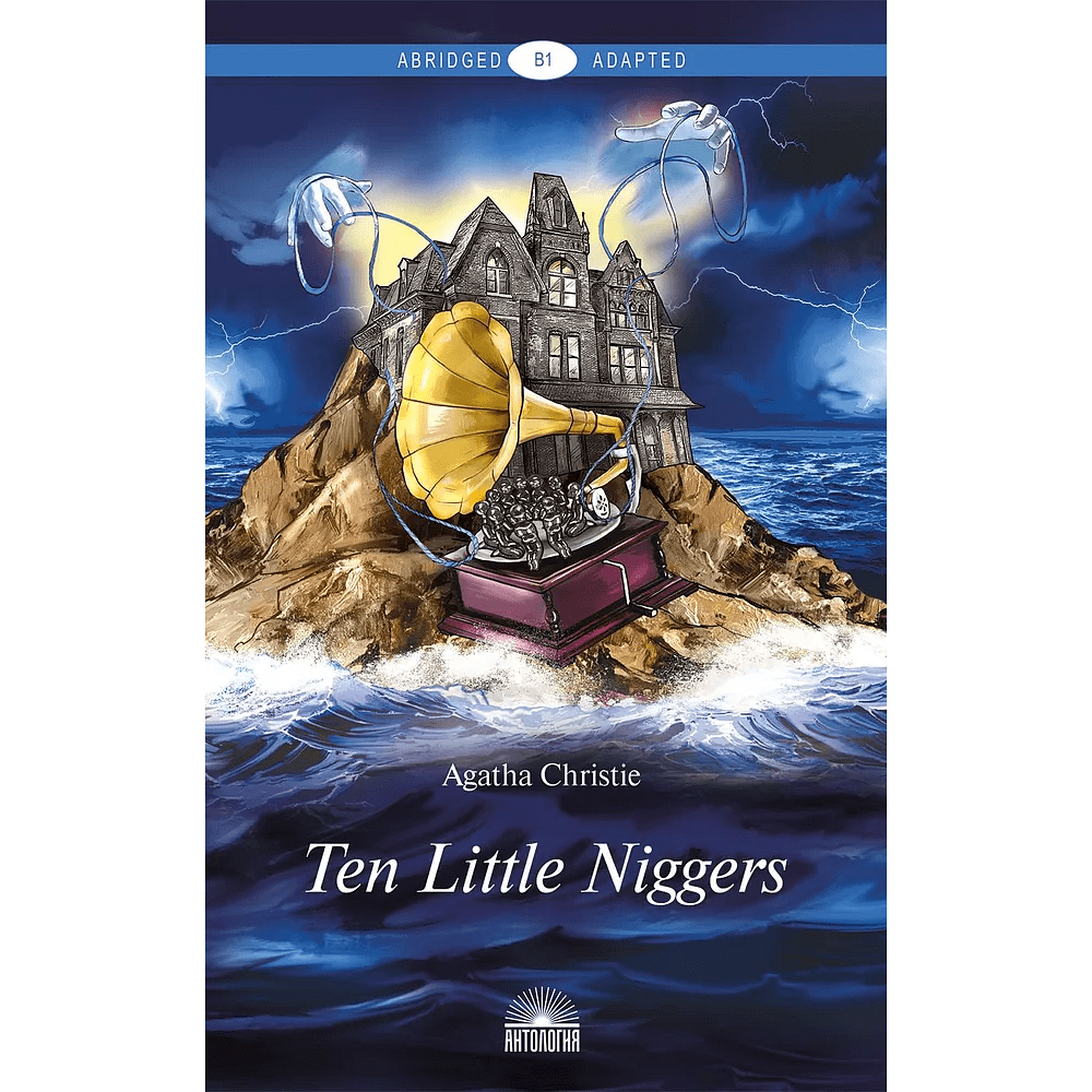 Книга на английском языке "Ten Little Niggers", Кристи А.