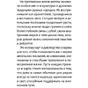 Карты "Напутствия ангелов. Подсказки от высших сил. 50 карт" - 8
