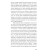 Книга "Последнее лето в городе", Джанфранко Каллигарич - 6