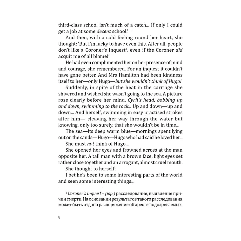 Книга на английском языке "И никого не стало", Агата Кристи - 5