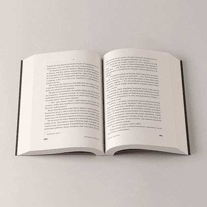 Книга "Время бабочек", Джулия Альварес - 10