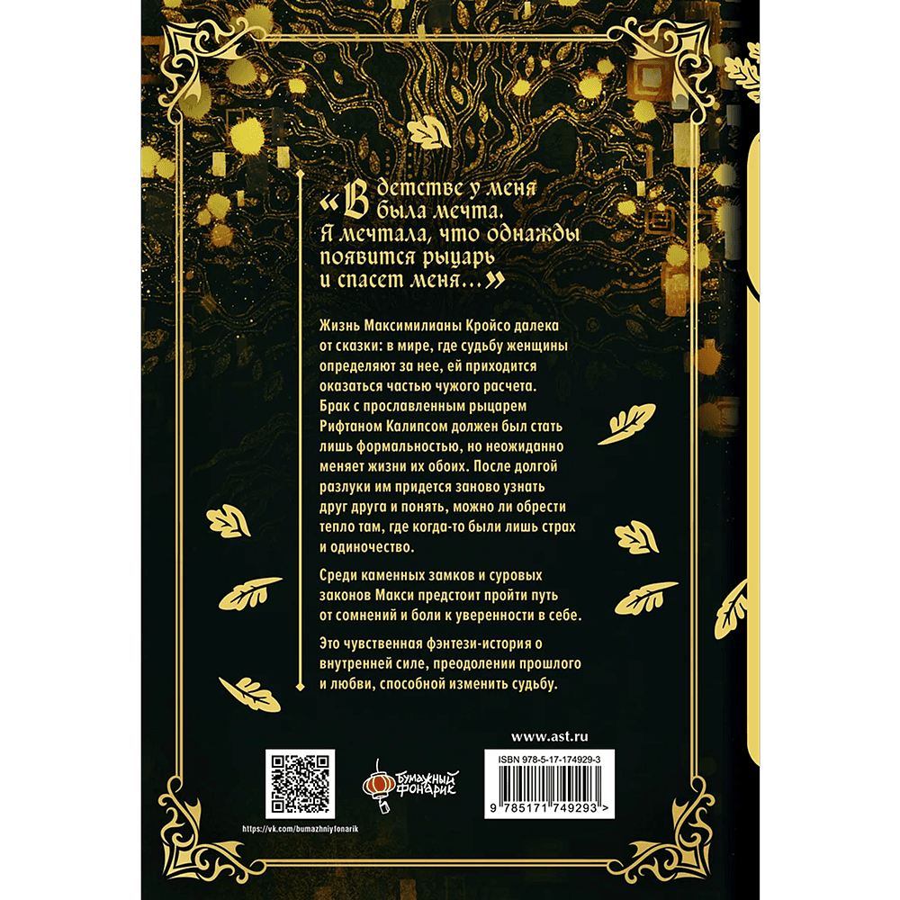 Книга "Под дубом. Том 1. Манхва", Суджи Ким - 3