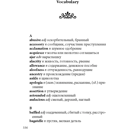 Книга на английском языке "Убийство Роджера Экройда", Агата Кристи - 5