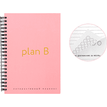 Блокнот-планер "Plan B", А5, 92 листа, розовый