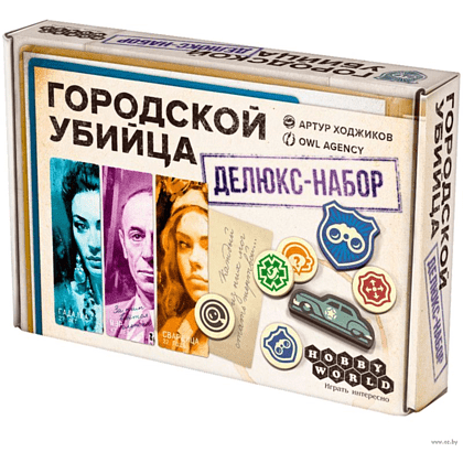 Игра настольная "Городской убийца: Делюкс-набор"