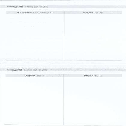 Еженедельник датированный "Тиволи Глосс", 175х95 мм, 128 страниц, бежевый, 2026 - 8
