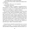 Книга "Сократ в кроссовках. Искусство задавать хорошие вопросы", Элке Висс - 5