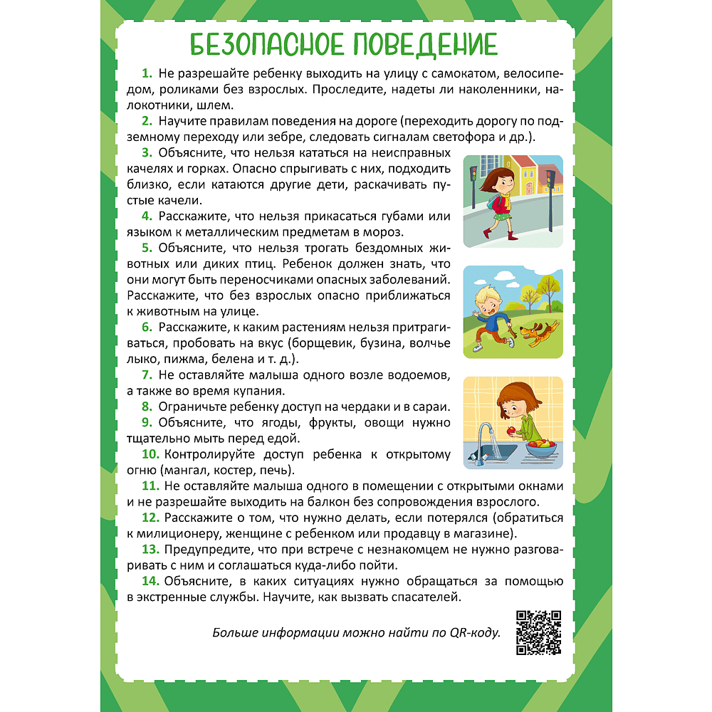 Книга "Родительский уголок в детском саду. 4-5 лет", Шидловская О. Е. - 4