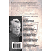 Книга "Ночная смена", Стивен Кинг - 2