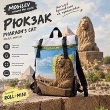Рюкзак "Pharaoh's cat", ролл-мини, текстиль, разноцветный