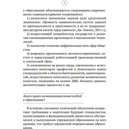 Книга "Функциональная грамотность обучающихся", Жук А. И., Жук О. Л., Сиренко С. Н., Гордеева И. В. - 3